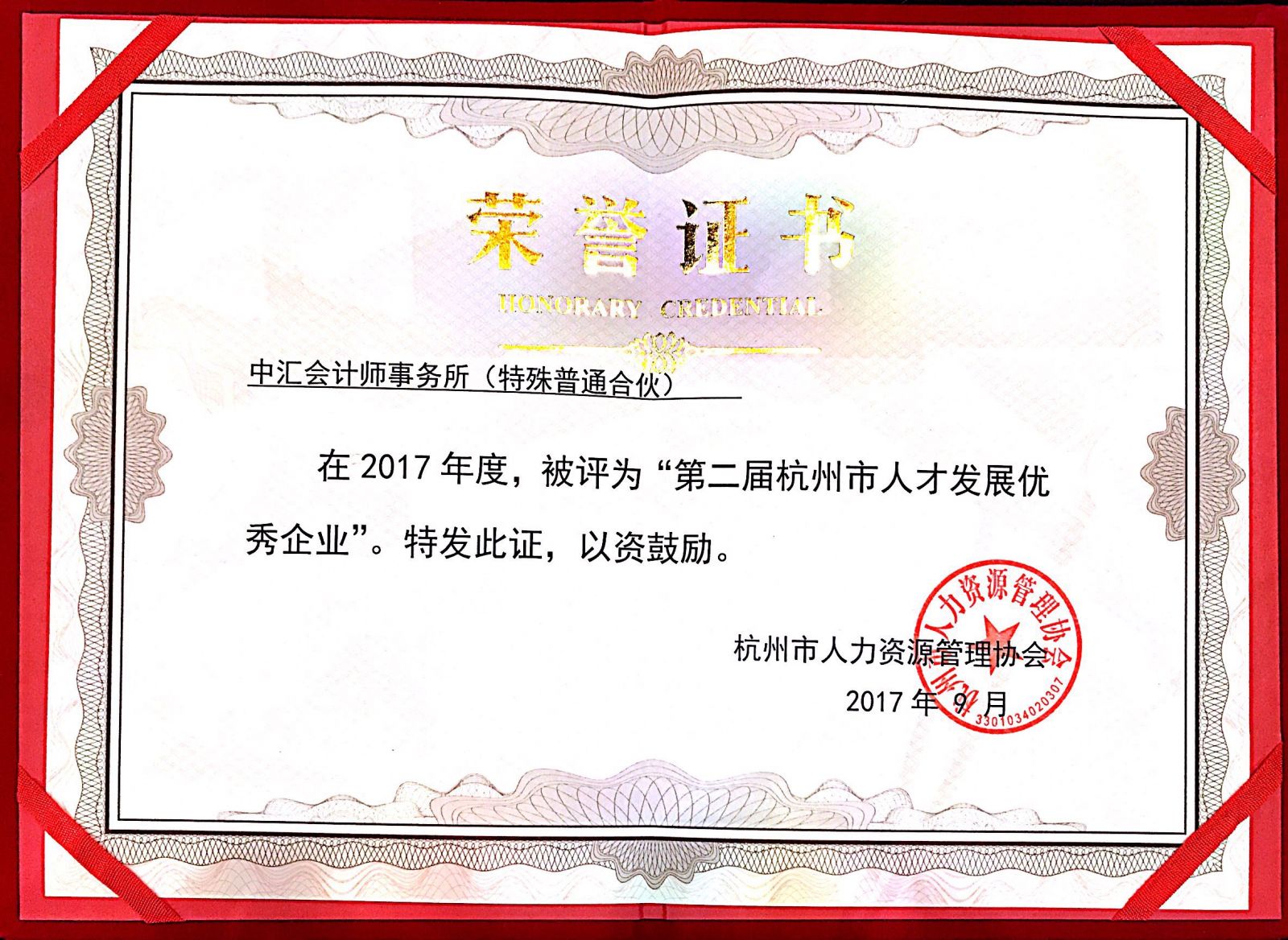 太阳城官网(中国)集团有限公司